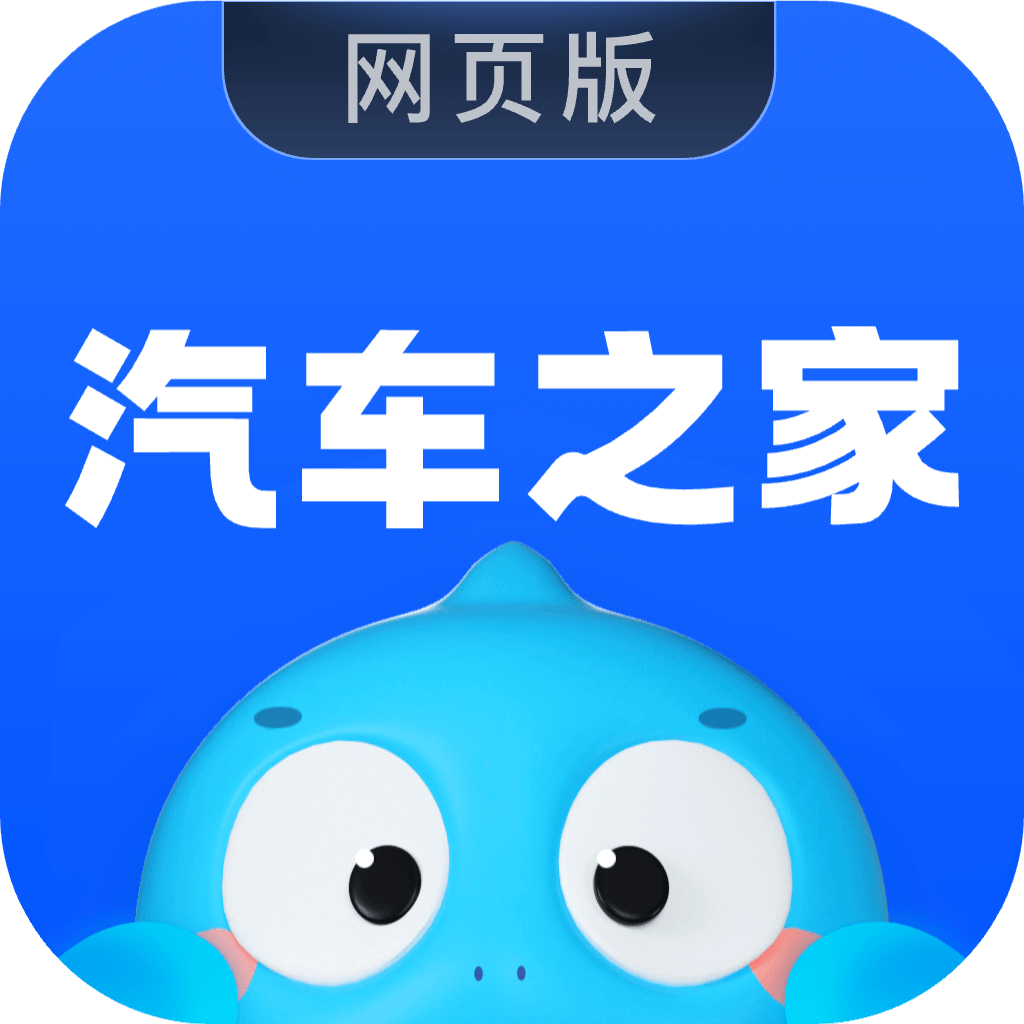 汽车之家 logo
